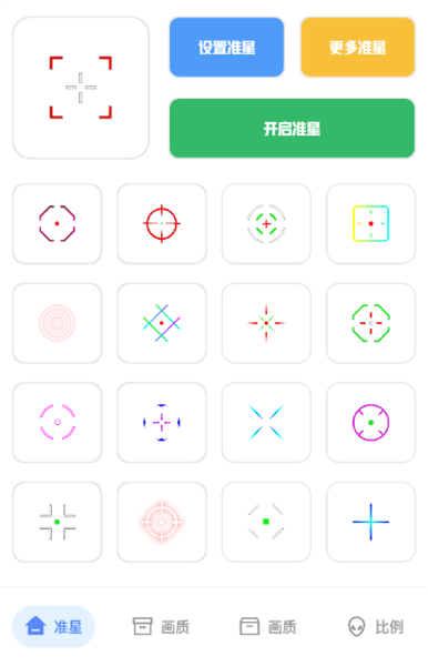 初阳工具箱新手教程配图1