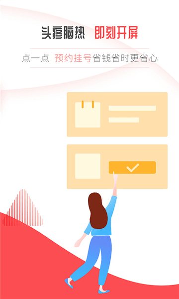 软件亮点配图1