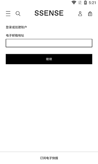ssense软件截图1
