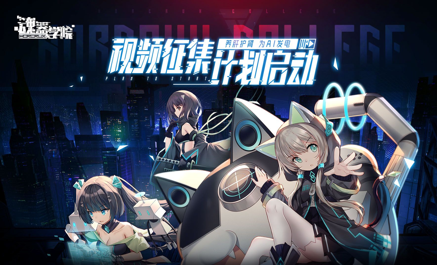 魂器学院6
