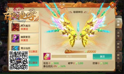 古剑绝学3