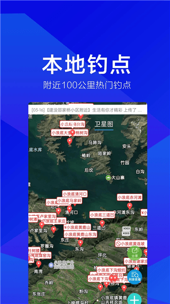河洛垂钓宣传图