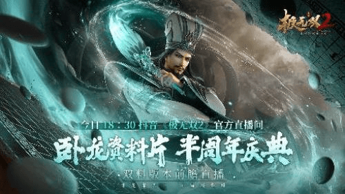 极无双21