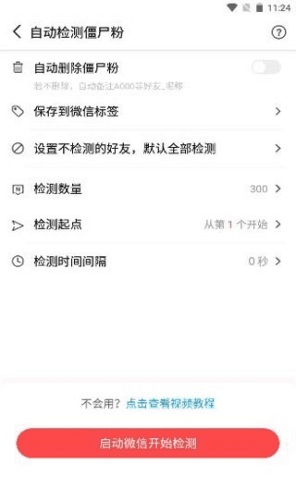 微商宝贝app免费破解版软件功能
