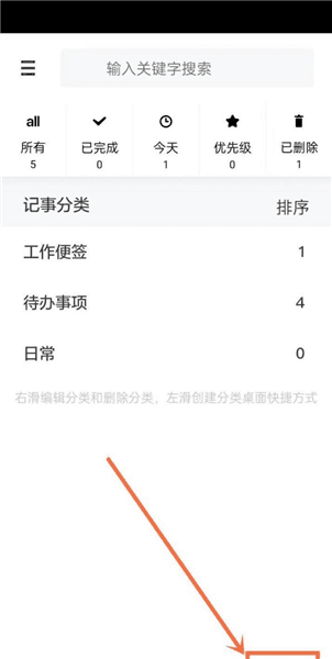 使用教程配图3