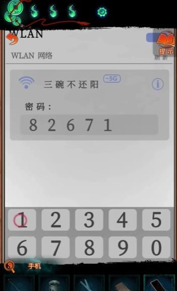 第三章通关攻略配图10