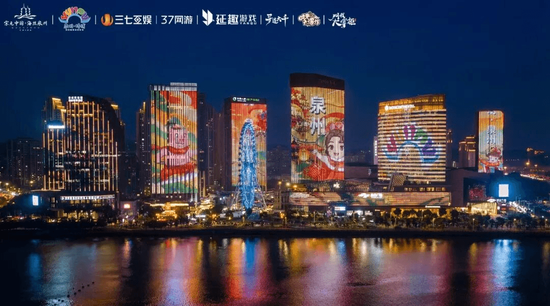 三七互娱及延趣游戏联动泉州文旅铸就“游戏+文旅”新标杆 三七互娱及延趣游戏联动泉州文旅铸就“游戏+文旅”新标杆