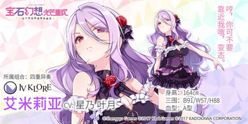 宝石幻想:光芒重现2