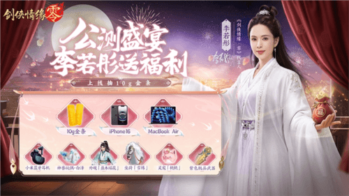 剑侠情缘零11