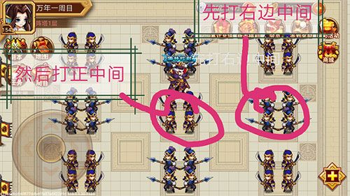 乱世曹操传免登陆破解版兵阵塔攻略1