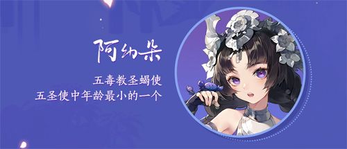 剑网3:指尖江湖4