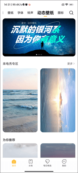 怎么删除主题配图1