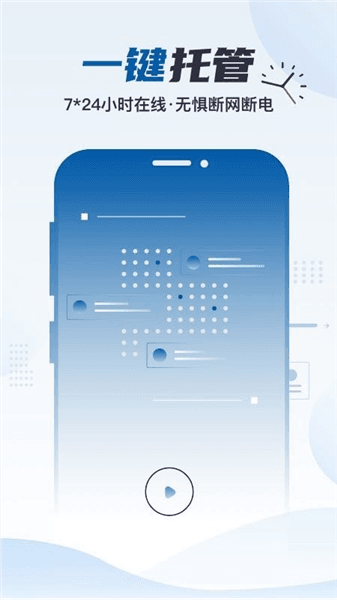 软件特色配图1