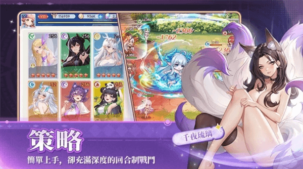 魔姬契约手机版宣传图