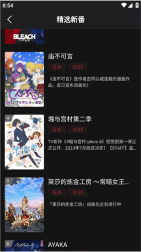喵次元5.5.2安卓版图片6