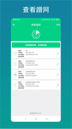 路由助手图片1