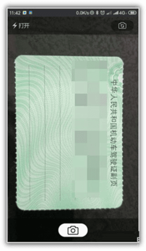 贵州交警app15