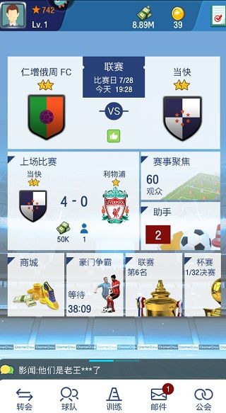 游戏攻略配图3