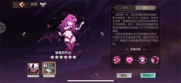 角色介绍配图2