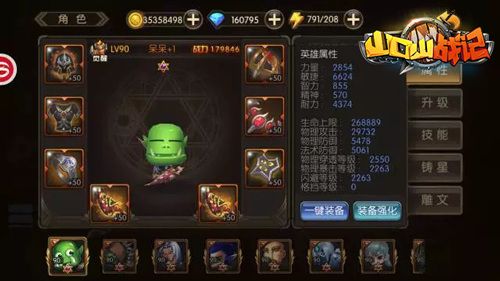 山口山战记游戏截图