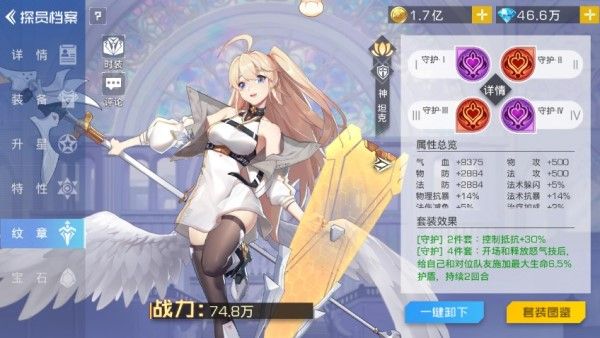 纹章系统攻略配图1