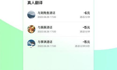 必助翻译app软件亮点