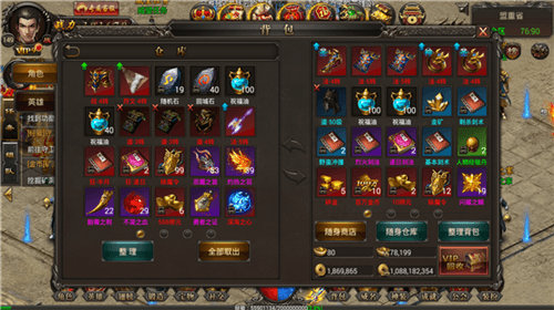 烈焰武尊2