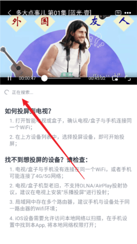 幕启星河怎么投屏5