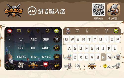 小小军团2图片2