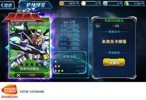 SD敢达强袭战线3