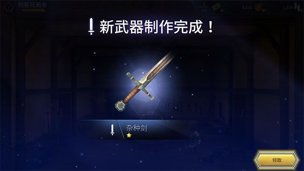 怎么制作装备配图4