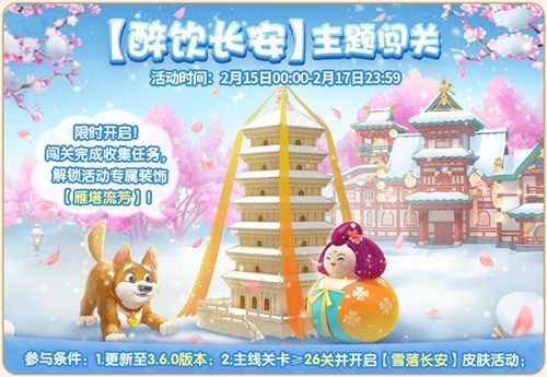 梦幻花园6