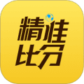 精准比分app