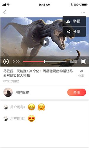 高原白马app图片