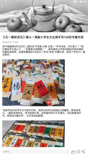 少年志1
