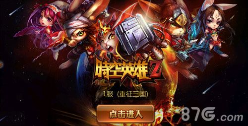 1-《时空英雄Z》将魂秘境解析 武将灵石尽在此