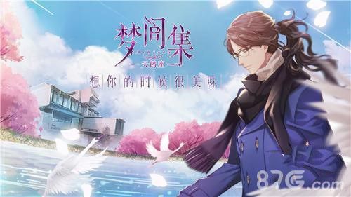 梦间集天鹅座吴千