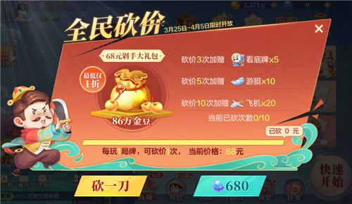 欢喜斗地主2