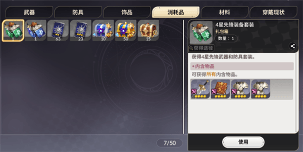 角色养成攻略配图1