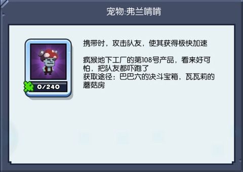 宠物攻略配图6