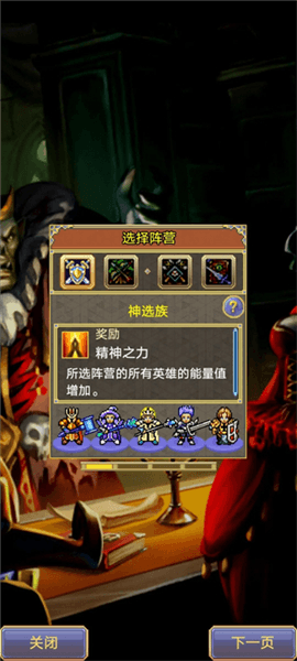 阵营介绍配图4