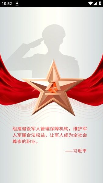 安徽老兵图片