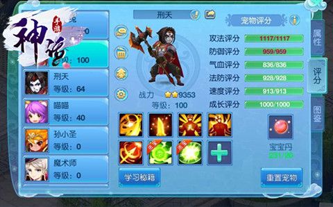 神话游戏截图