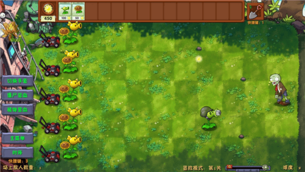 植物大战僵尸融合版2.3版本游戏介绍1