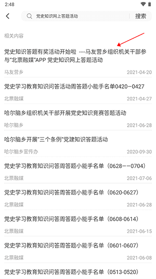 北票融媒手机客户端4