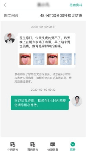 白药健康app宣传图3