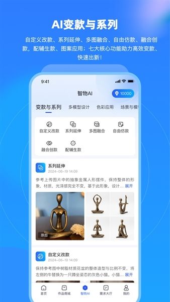 爱原物宣传图