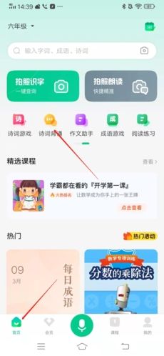 百度汉语如何背诵1