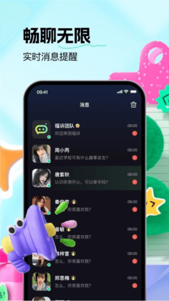 福诉图片1