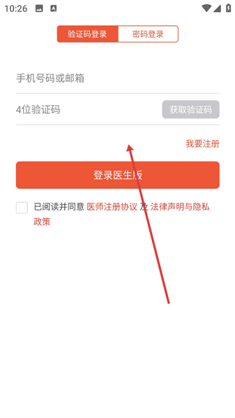怎么登录配图3